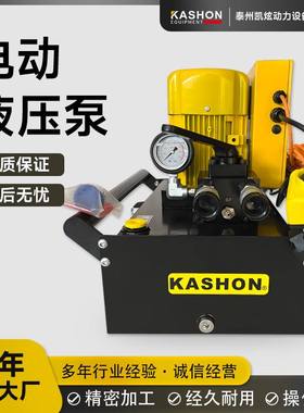 KHE-4DM 700 Bar 220V电动液压泵