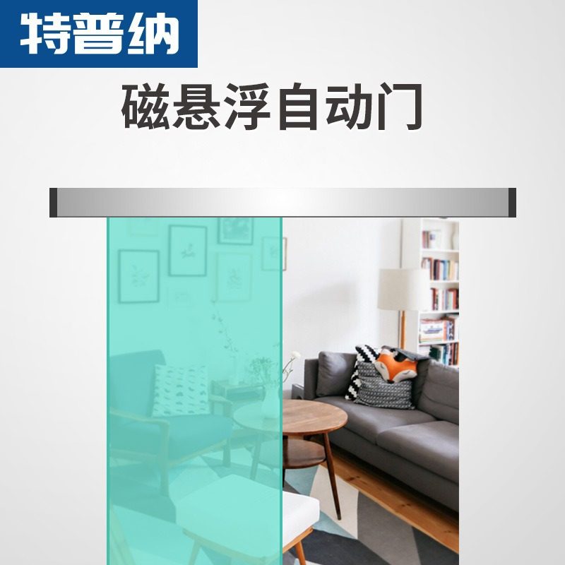 特普纳自动门电动门磁悬浮门机平移刷卡开门指纹开门密码门禁,电子/电工,门禁机,淘宝优惠券,粉丝福利购,淘宝优惠卷