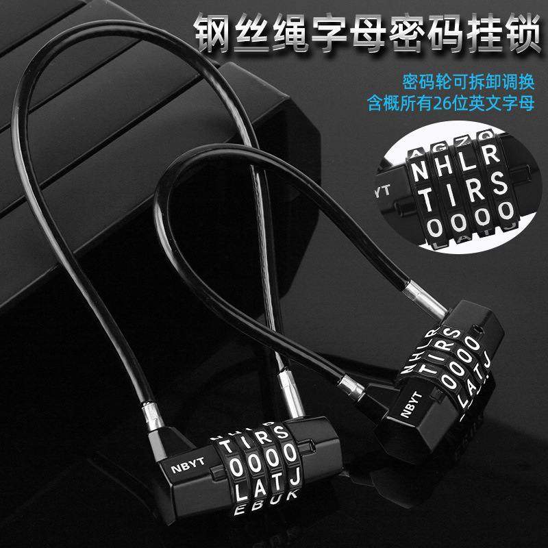 跨境字母钢丝锁挂锁密码锁电动车软锁长绳篮柜子防盗头盔健身房筐