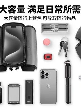 TOSUOD自行车包前梁包管包防水收纳手机前车上单车山地挂包行包骑
