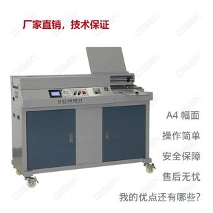 标书无线热熔胶装 机50B 订机420mm 智能3胶轮A3全自动胶装 立式