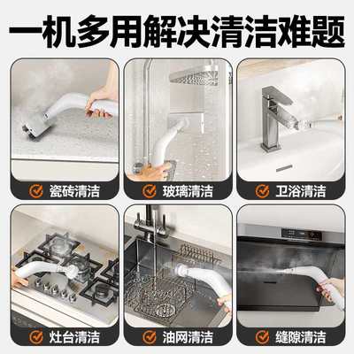 蒸汽清洗清洁高温高压卫生间家电厨房空调清洁油烟机
