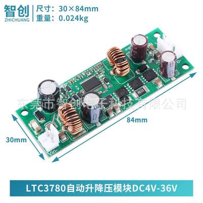 LTC3780自动升降压模块DC4V-36V输出电源输入宽固定DC12V电压恒压