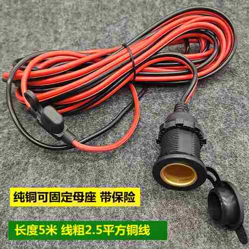 大功率汽车载点烟器母座12v24v全铜线防水改装电源插座母头360瓦