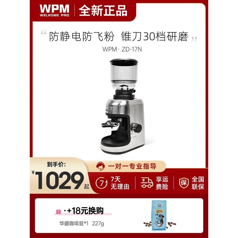汇佳Zd-17N咖啡研磨机电动小型研磨机家用研磨机防飞粉商用研磨机