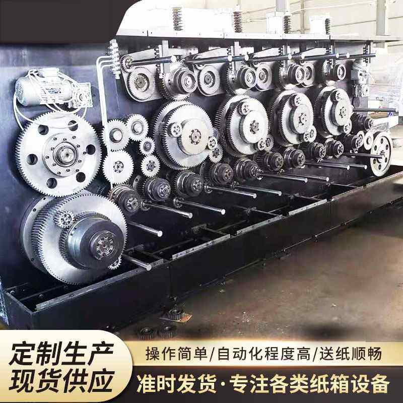 纸箱机械四色水墨印刷开槽机 全自动印刷开槽模切机 高速印刷机