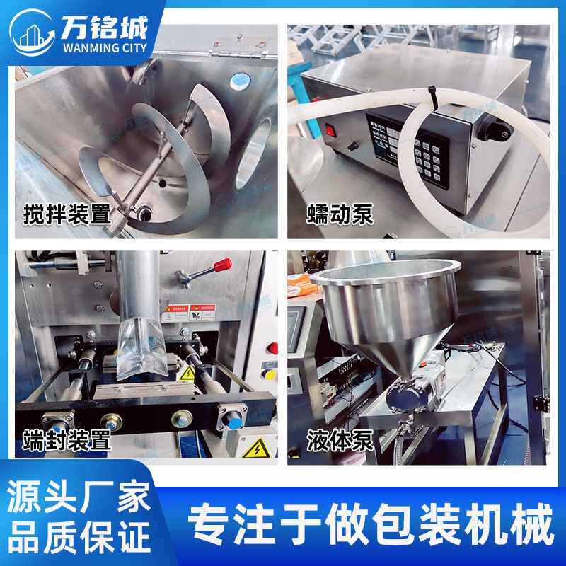 液体膏体打包机专用豆浆灌装机包装机械设备全自动液体立式包装机