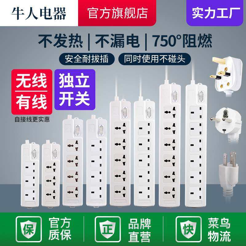 厂家直销牛人英规插座转换器插英线板转换头插排电源出口插排标,电子/电工,转换插头,淘宝优惠券,粉丝福利购,淘宝优惠卷