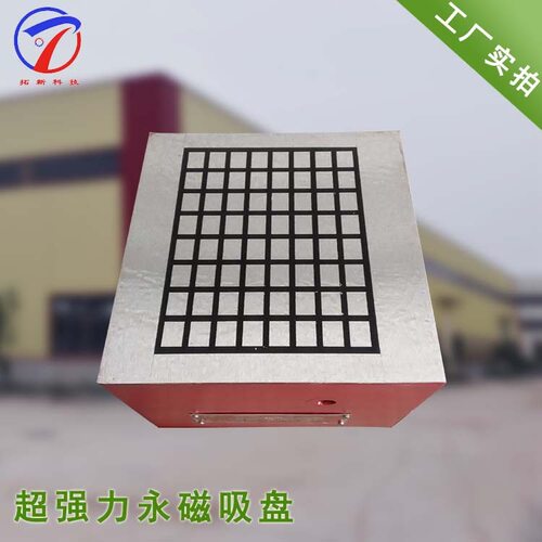 加工中心超强力永磁吸盘 XC91旗格永磁吸盘 200N龙门铣电脑锣磁盘