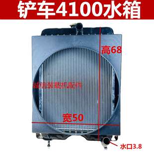 小装载机铲车水箱4100 4102发动机柴油机水箱 装载机水箱散热器