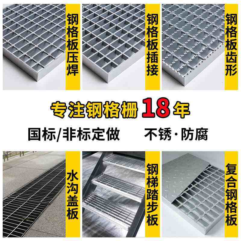 镀锌钢格板厂家定制镀锌钢栅热镀锌格盖板栅板格栅镀锌加工钢格,基础建材,排水沟槽/盖板,淘宝优惠券,粉丝福利购,淘宝优惠卷