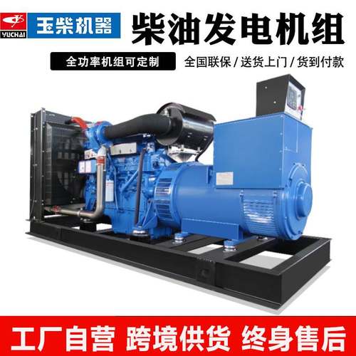 玉柴柴油发电机组30KW50KW100KW200KW大功率发电机三相380V全自动