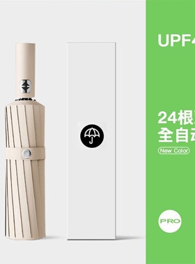 新品 24骨双骨全自动伞黑胶防晒遮阳伞大号折叠太阳伞晴雨伞厂家