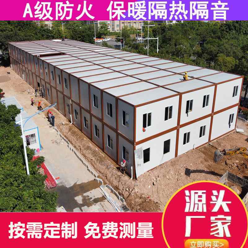 住人集装箱房屋彩钢板临时活动板房模块组合房方舱隔离房钢构快装