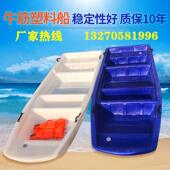 塑料船渔船双层牛筋加厚钓鱼打捞下网观光冲锋舟捕鱼电动汽油机船