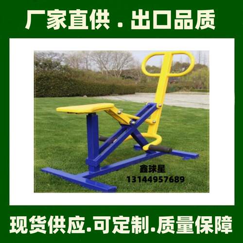 双人骑马器室外健身路径户外小区广场器材社区公园公共健身器材厂