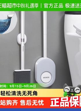 意可可马桶刷家用无死角壁挂蹲坑神器套装卫生间硅胶洗厕所刷子