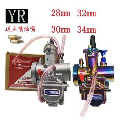 摩托越野车PWK28303234京滨化油器NC250闸刀keihinT2T4改非PE包邮