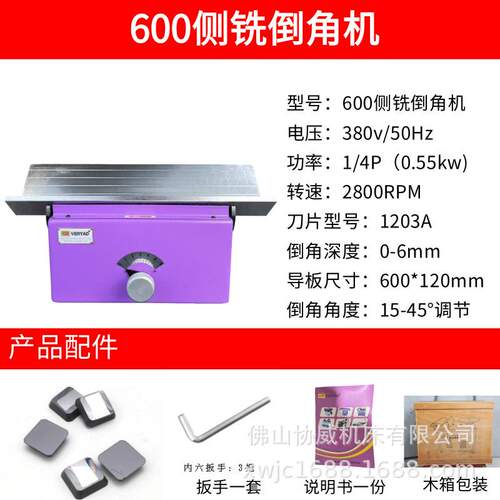新款砂轮倒角机45°台式高速强力倒角机滑轨百叶轮互换平面倒角机