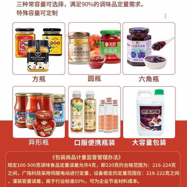 蜂蜜灌装生产线设备厂家定制全半自动燕窝秋梨膏番茄酱果酱灌装机,办公设备/耗材/相关服务,灌装机,淘宝优惠券,粉丝福利购,淘宝优惠卷