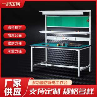 多功能工作台车间流水线打包不锈钢实验室操作台