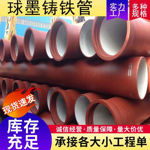 球墨铸铁管dn50给水k9离心铸管排水DN1200大口径球墨铸铁管
