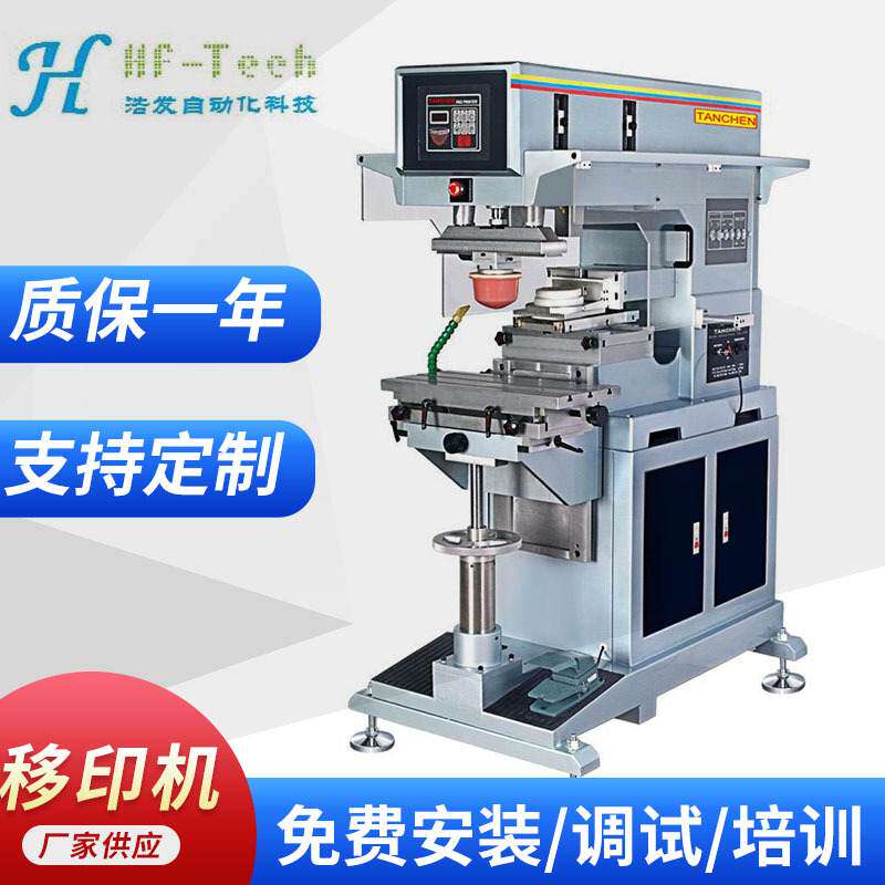 标准移印机油盘移印机球类笔夹文具瓶盖全自动瓶盖塑料壳移印机
