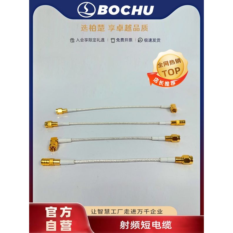 柏楚射频电缆线感应光纤线激光切割头电容线传感器线高频线对接头