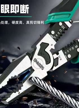 斯邦工具老虎钳9寸钳子剪切剥斜钢丝钳钳省力线多功能嘴尖嘴