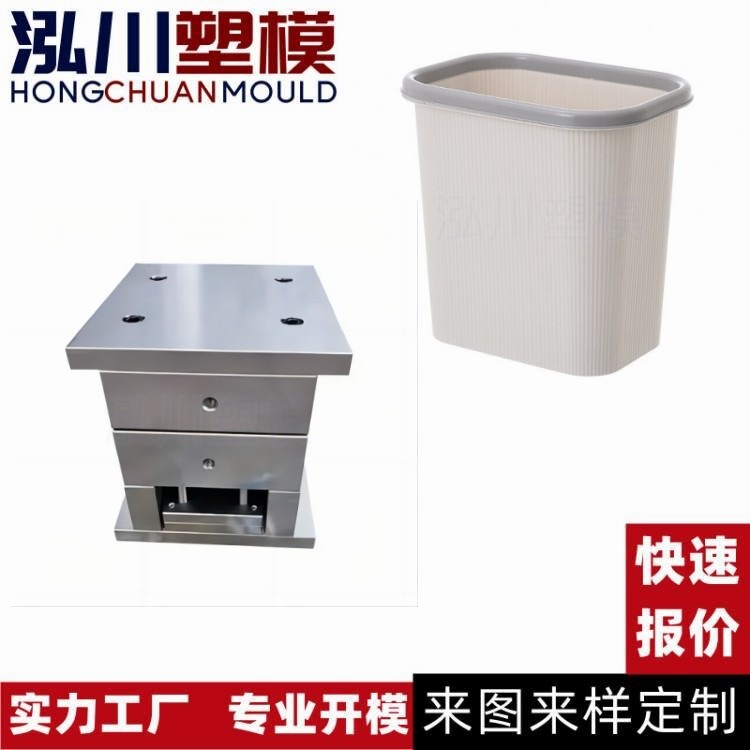 台州模具厂家塑料垃圾桶办公室厨房卧室创意垃圾桶日用品注塑模具