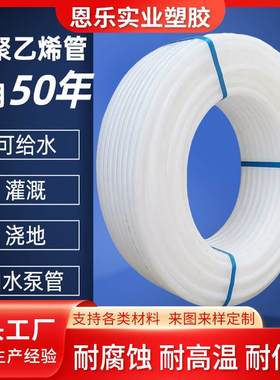 白色PE毛细软管聚乙烯管管管处理打孔半透明水管耐酸碱水塑料环保