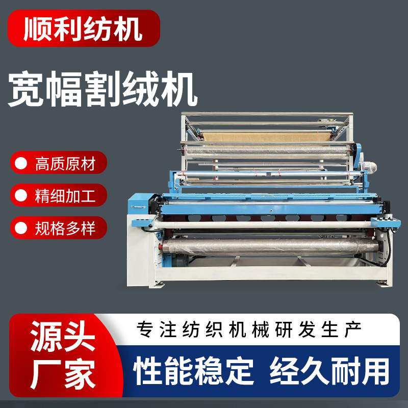 宽幅割绒机绣品挑线剪线一体绣品挑线剪线一体机 灯芯绒割绒机,生活电器,缝纫机/缝绣一体机,淘宝优惠券,粉丝福利购,淘宝优惠卷