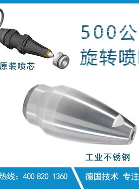 MV旋转喷嘴 ROTO450 高压清洗机PA不锈钢喷头450公斤MECLINE