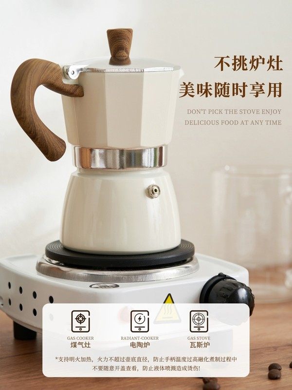 意式摩卡壶煮咖啡手冲咖啡壶家用阀壶单萃取电热炉器具咖啡机小型,餐饮具,摩卡壶,淘宝优惠券,粉丝福利购,淘宝优惠卷