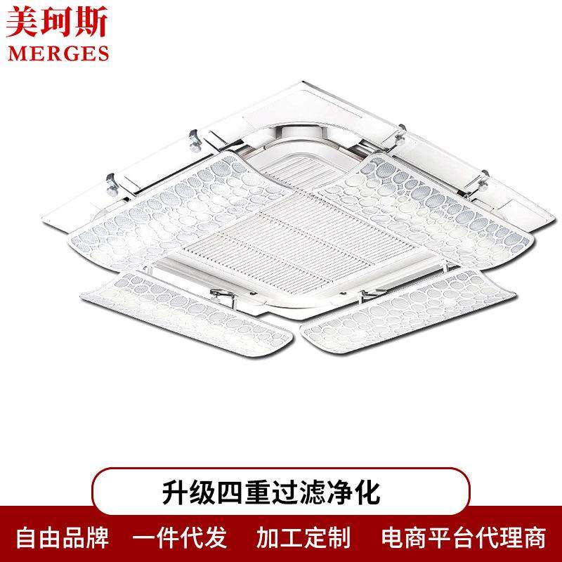 厂家直供中央空调天花机净化板吹滤导直防板板冷风风挡风遮风板风,大家电,空调导风板,淘宝优惠券,粉丝福利购,淘宝优惠卷