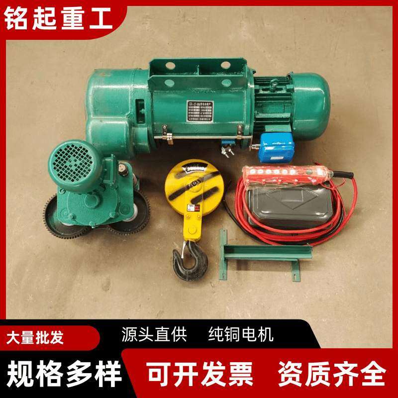 CD1型钢丝绳电动葫芦1吨电葫芦2吨电动葫芦3吨5吨吊葫芦防爆葫芦,搬运/仓储/物流设备,起重葫芦,淘宝优惠券,粉丝福利购,淘宝优惠卷