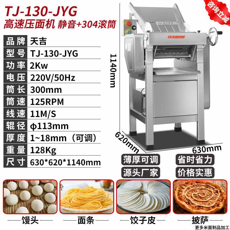 压面机高速商用压皮机130型馒头包子饺子皮油条宽面全自动揉面机