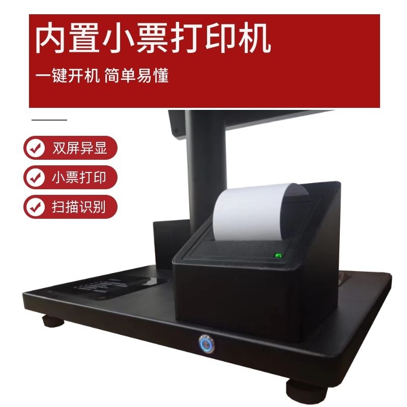 双屏新款收银机触摸收银台扫码点餐超市接单屏收银一体机内置小票