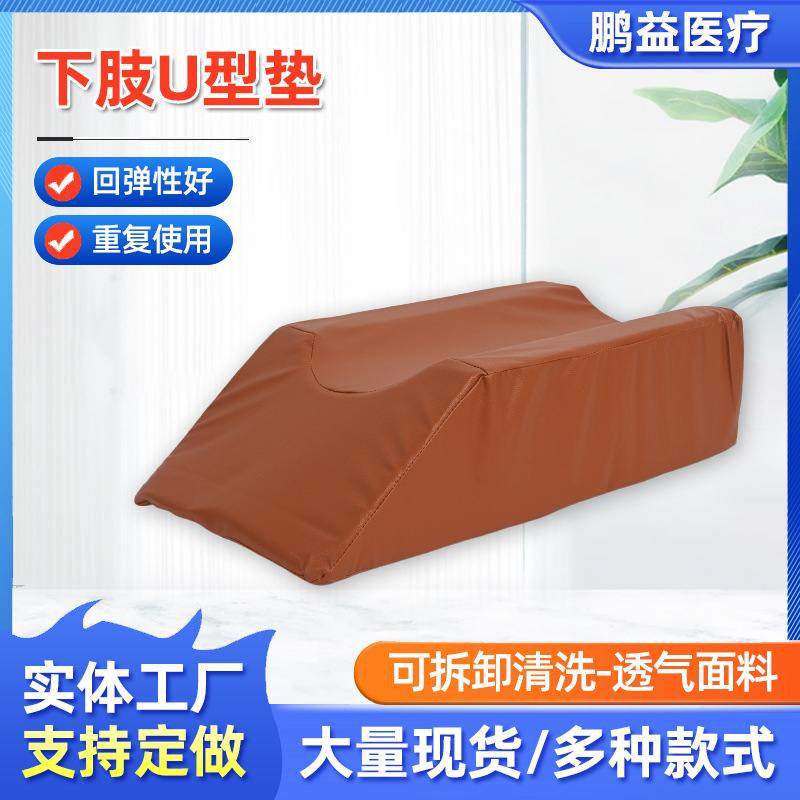 下肢抬高垫腿部U型小腿体位抬高垫垫垫翻身褥疮海绵垫骨折腿垫防,运动/瑜伽/健身/球迷用品,其他运动护具,淘宝优惠券,粉丝福利购,淘宝优惠卷