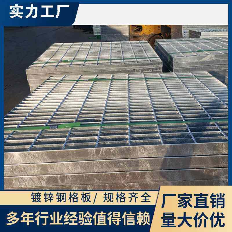 热镀锌钢格板光伏检修通道踏步栅盖板地排水沟格栅板道钢走网格,基础建材,排水沟槽/盖板,淘宝优惠券,粉丝福利购,淘宝优惠卷