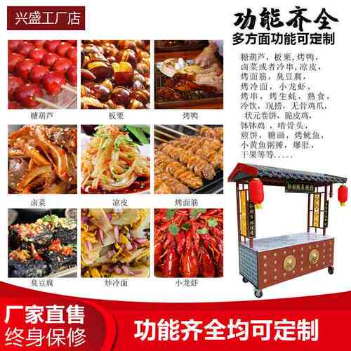 推车摆摊地推车推车景点摆摊夜市烧烤凉皮美食车摊位仿古餐车户外