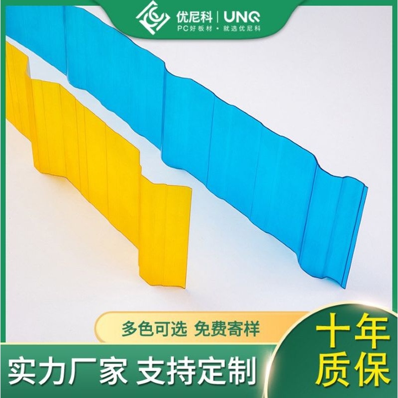 PC采光瓦透明实心波浪瓦840900型厂房阳光房生产采光板阳光板