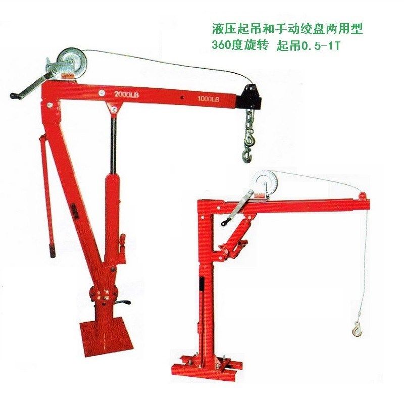 0.5t手动液压旋转吊机 车载小吊机 船用楼层建筑用旋转电动小吊机,五金/工具,液压装卸车,淘宝优惠券,粉丝福利购,淘宝优惠卷