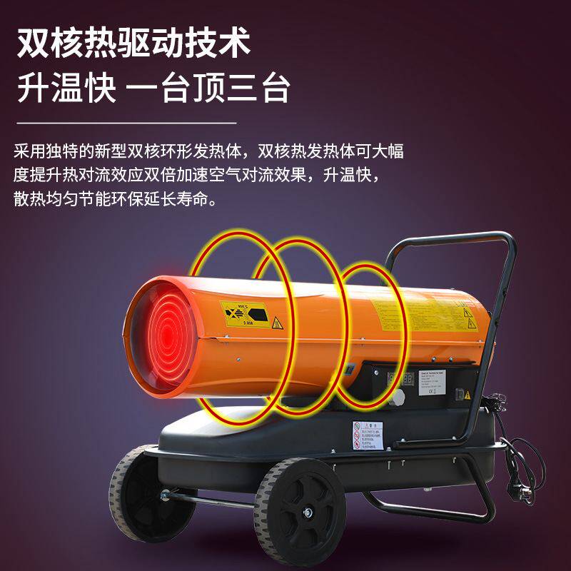 翔工柴油烘干炮大功率燃油暖风机大棚养殖育雏工业电暖风机
