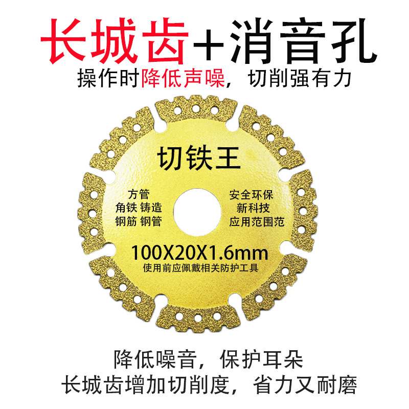 新款直销切铁王锯片 多功能钎焊金属切割片 角磨机切割片 金刚石