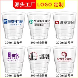 200ml一次性杯子加厚硬质航空杯透明水杯硬塑料轻定制1000个起