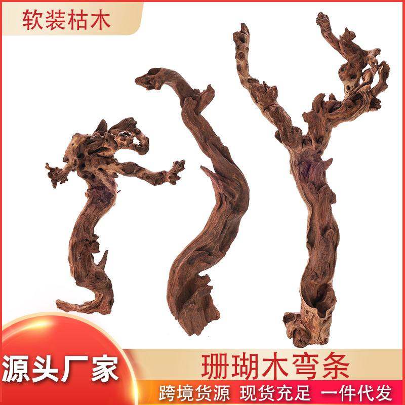 水族鱼缸造景装饰珊瑚木天然枝条枯木条沉木批发树根弯仿真迎客松,商业/办公家具,假山/仿真造景,淘宝优惠券,粉丝福利购,淘宝优惠卷