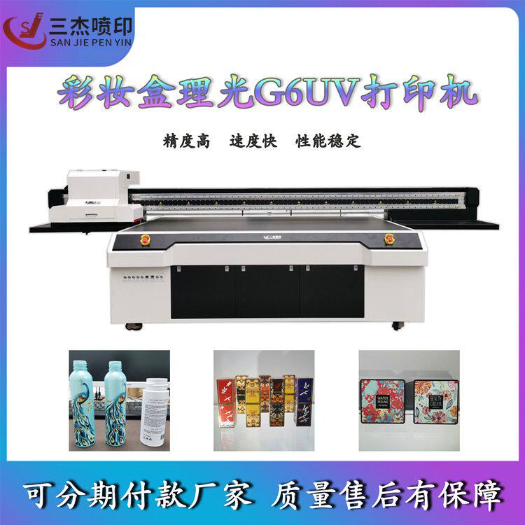 理光美甲图案印花机亚口铁盒3D打印机电器面板车钥匙挂件UV喷绘机