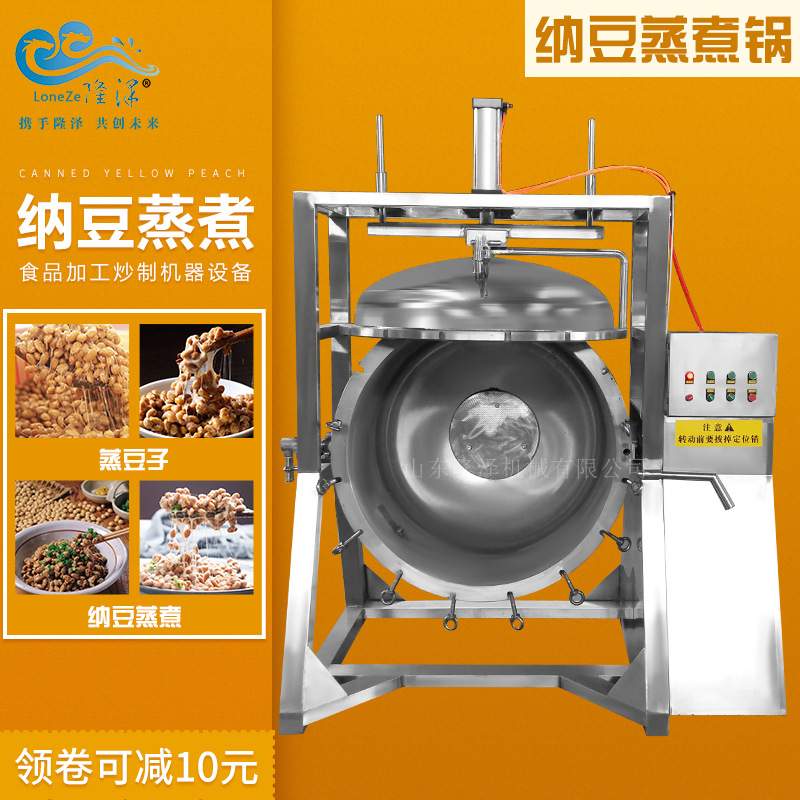 大型煮锅黄豆煮锅自动纳豆煮锅 豆沙馅料煮豆浸糖锅