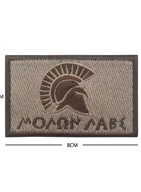 新款直销泰沣跨境molon labe斯巴达刺绣臂章魔术贴士气章户外背包